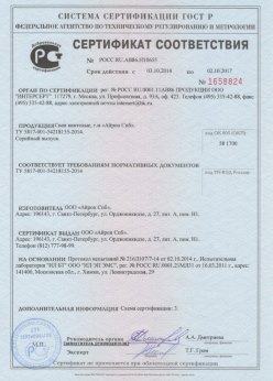 2014.10.03 Карасук - Сертификат на сваи винтовые серийный выпуск. ТУ 5817-001-54218155-2014