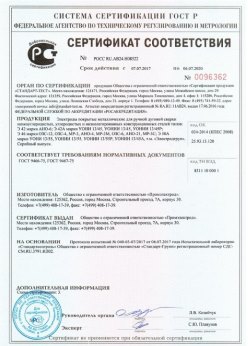 2017.07.07 Карасук - Электроды покрытые металлические для ручной дуговой сварки. ГОСТ 9466-75
