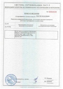 2018.10.27 Карасук - Трубы стальные электросварные прямошовные наружным диаметром от 21,3 до 159 мм. Приложение к сертификату на сваи